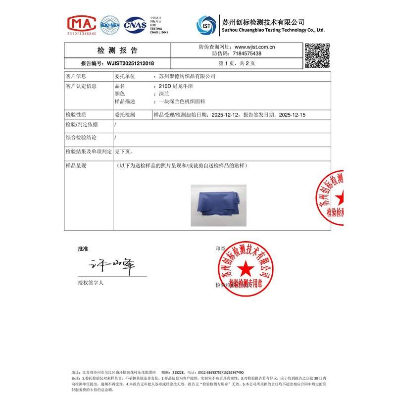 玉树旗帜颜色的潘通色匹配与色差控制：从色卡到成品的对色要点